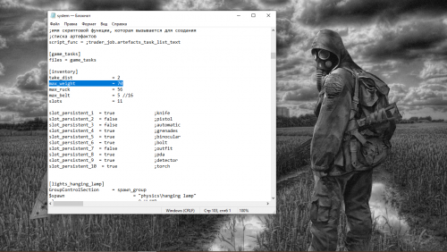 Сталкер nlc 7 как увеличить переносимый вес