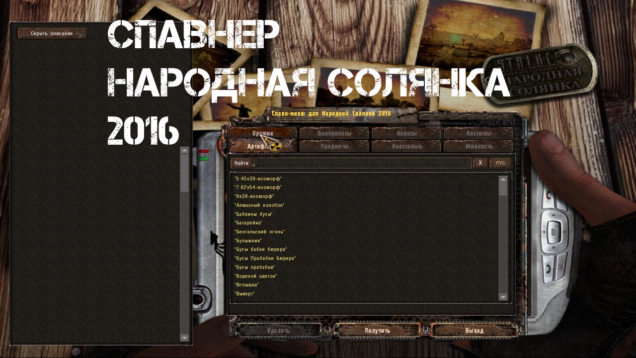 Stalker народная солянка ogsr 2023 спавнер