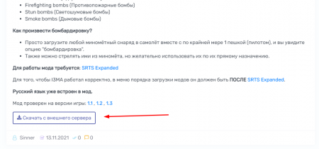 Как скачивать моды