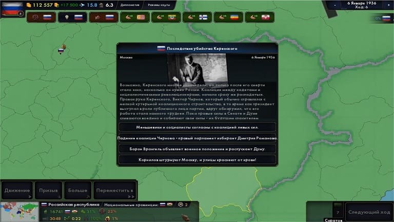 Kaiserreich