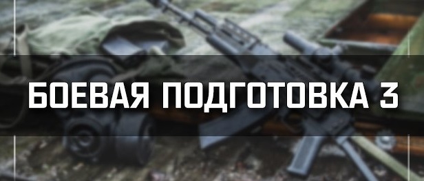 Сталкер боевая подготовка 2 где найти журнал формул в мертвом городе