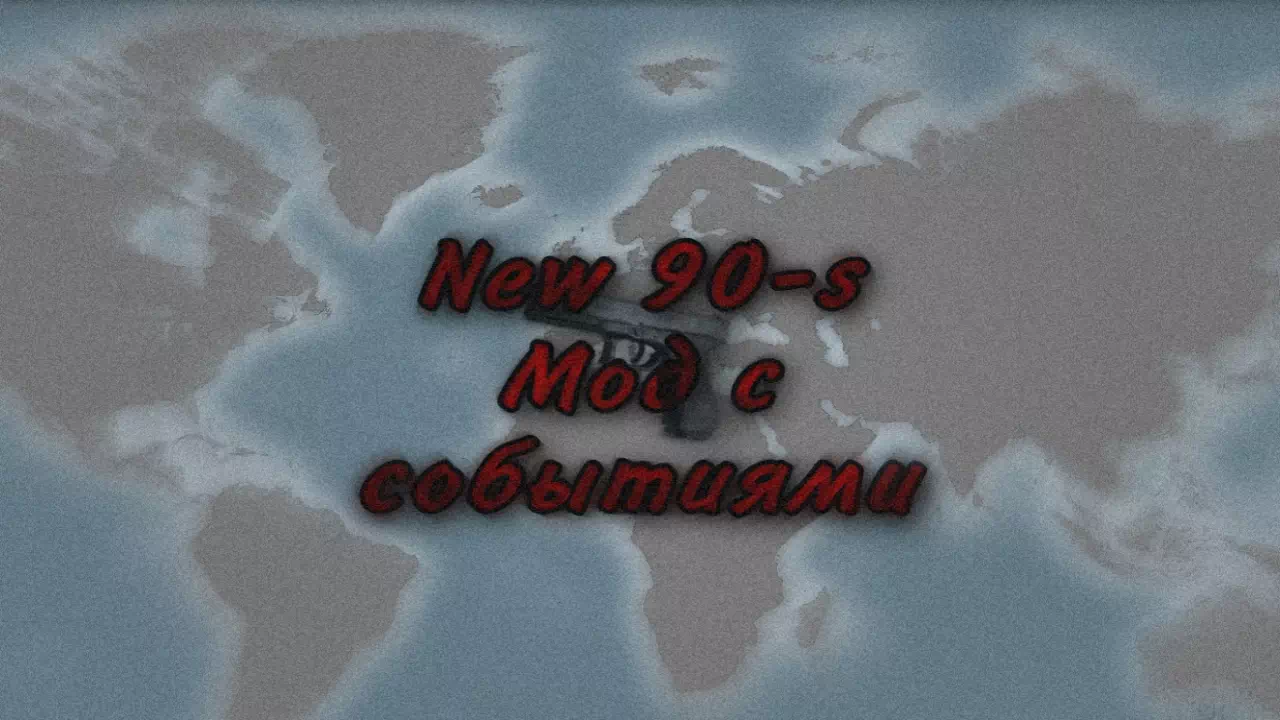 New 90-s скачать | Моды на Age of Civilizations 2