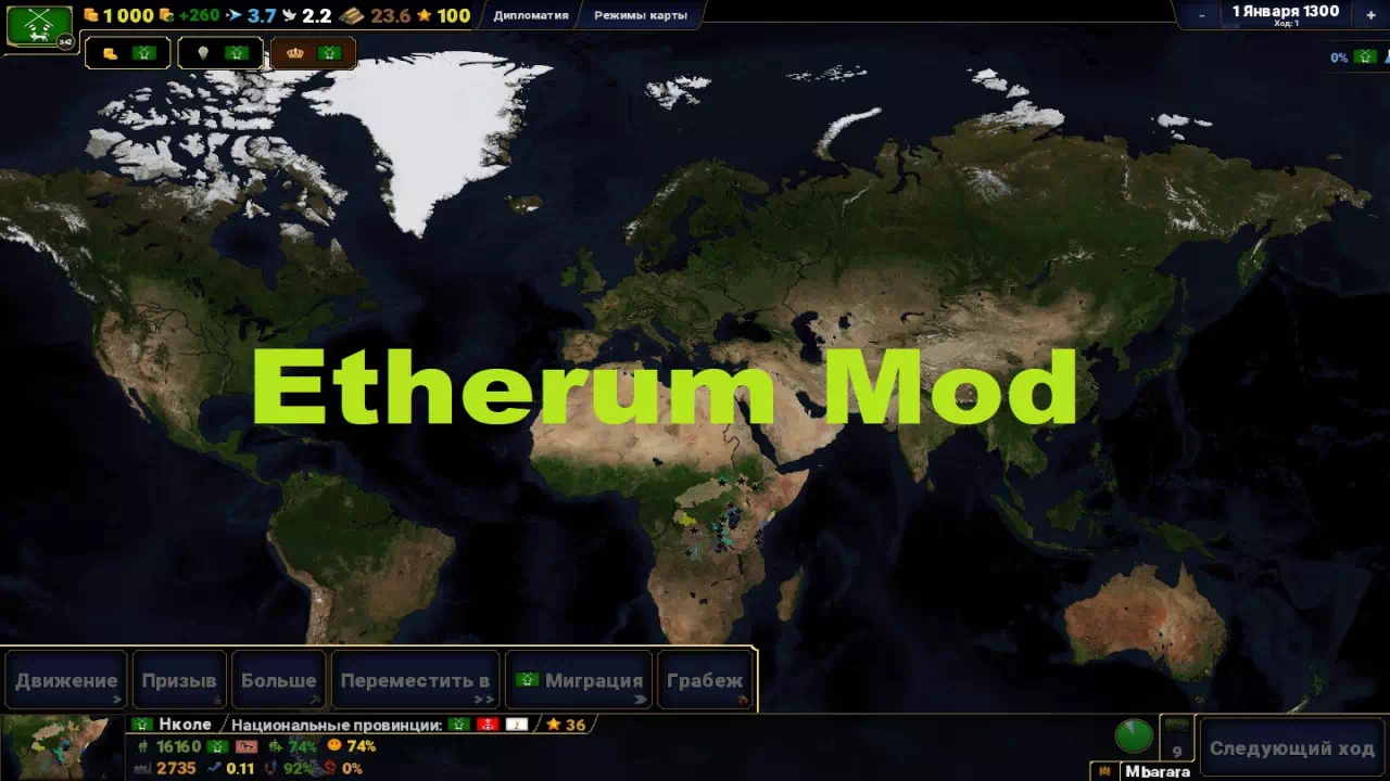 Etherum Mod (бета v 0.1) скачать | Моды на Age of Civilizations 2