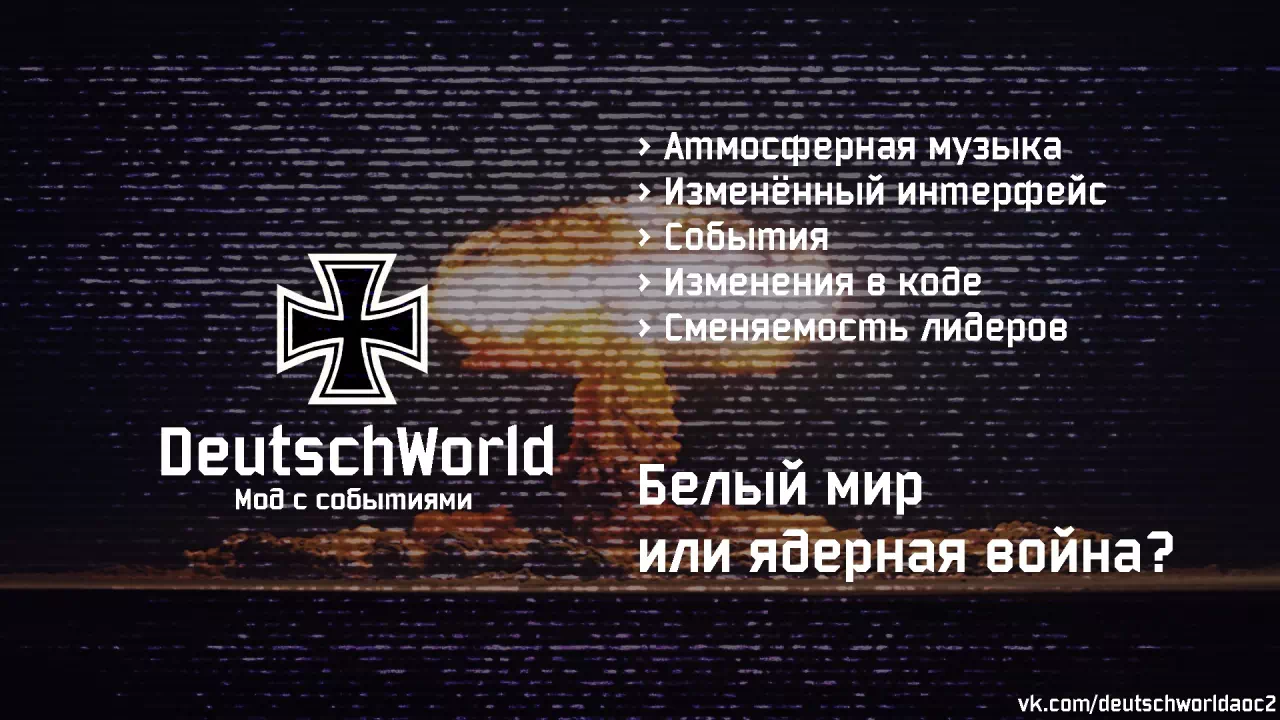 DeutschWorld (альфа)