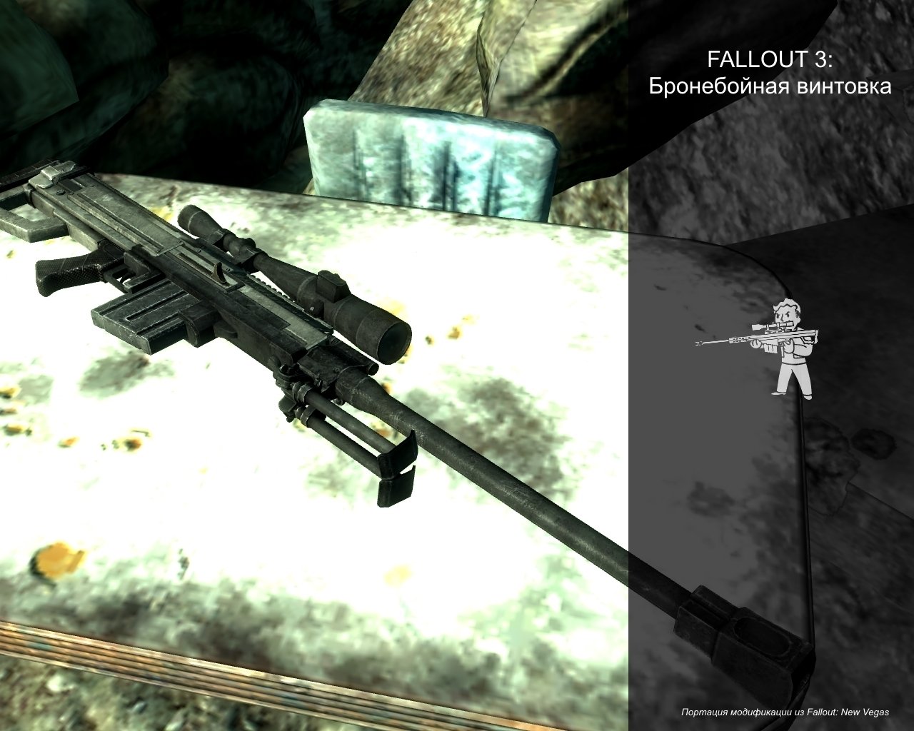 Fallout 3 прицел из fallout 4 фото 48