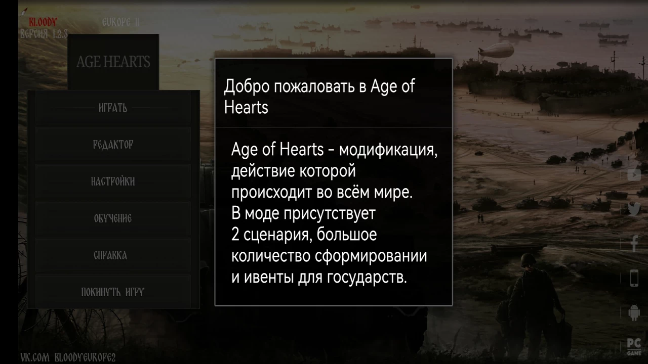 Age of Hearts (AoH 2) | Моды для Age of History 2